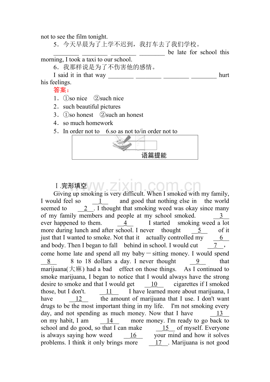 高三英语必修2单元复习调研测试卷11.doc_第2页