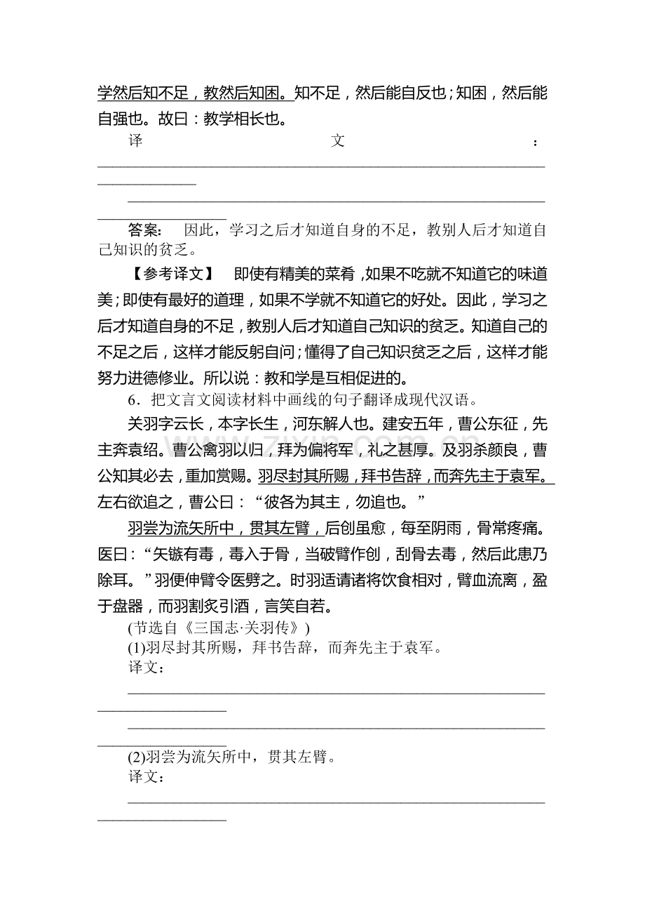 高三语文第一轮专项练习题22.doc_第3页