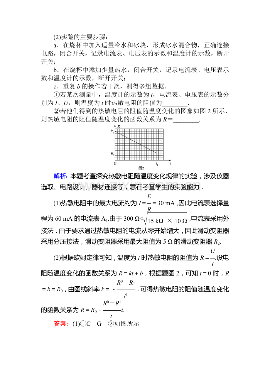 2017届高考物理第二轮复习专项训练12.doc_第3页