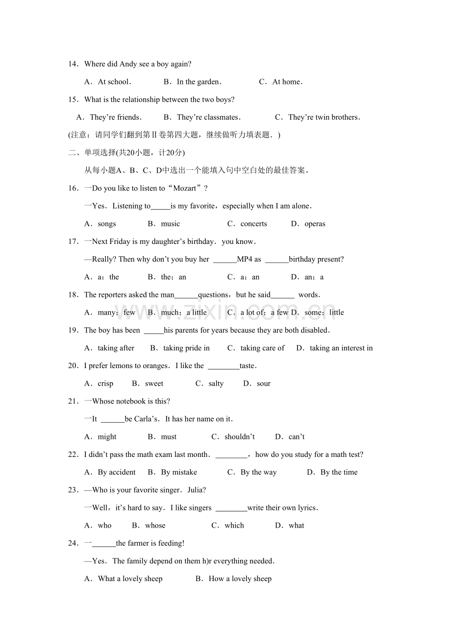 2008年山东省滨州市中考英语试题及答案.doc_第3页