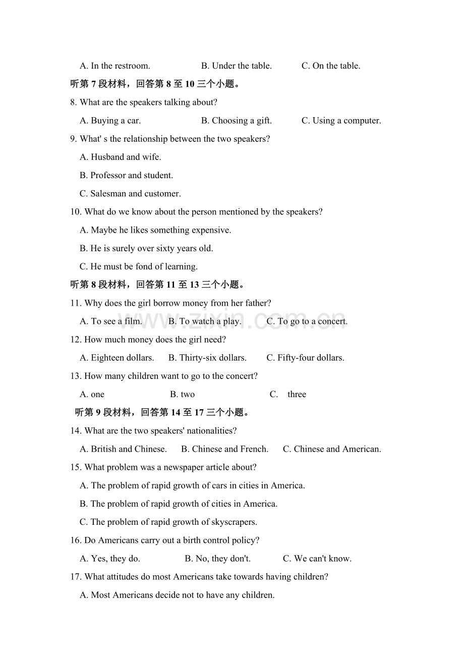 湖北省黄石市2015-2016学年高一英语下册期中考试题.doc_第2页