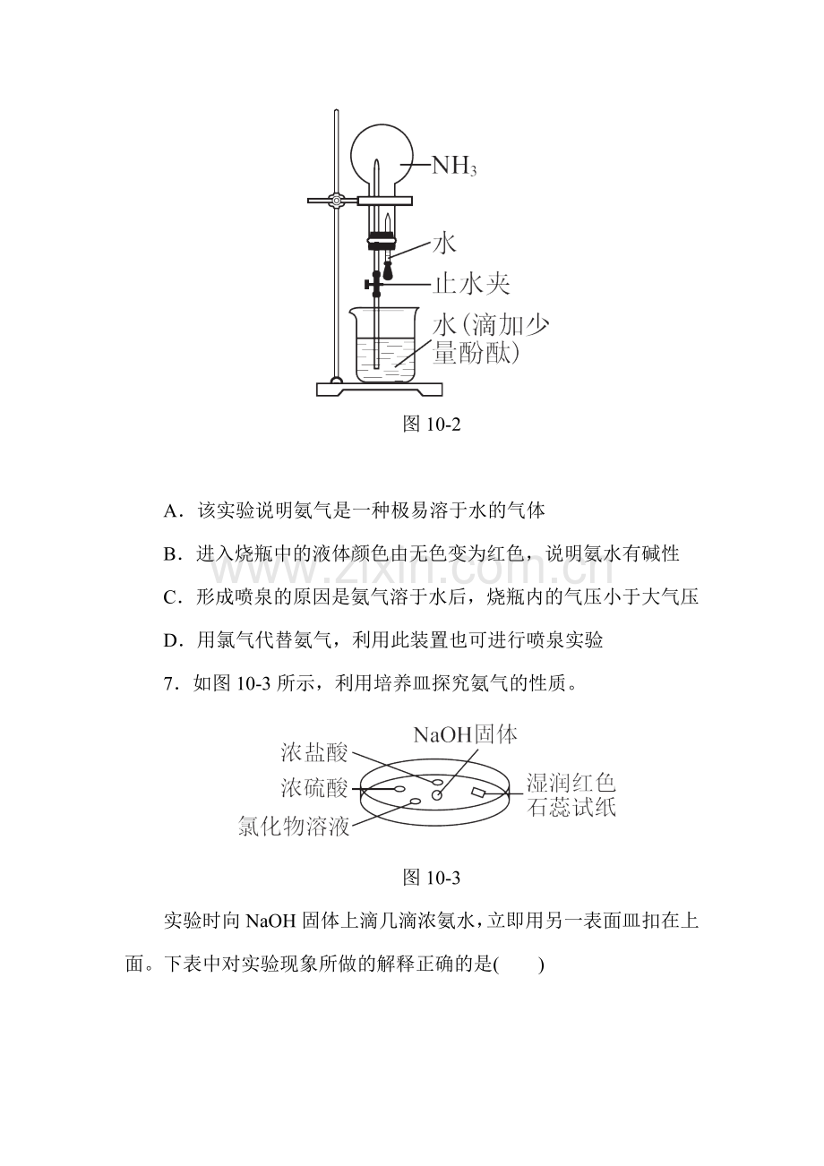 高三化学基础训练测试题3.doc_第3页