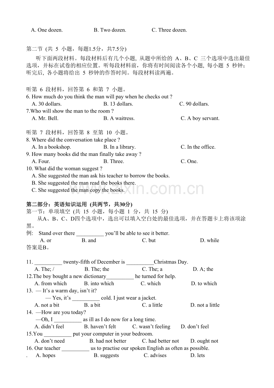 人教版新课标Moduel1Unit1-Friendship-测试2.doc_第2页