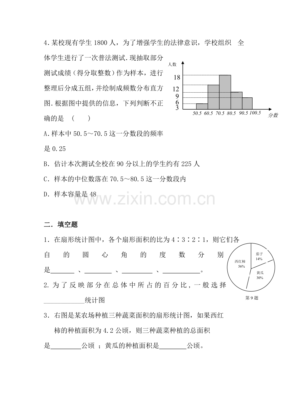 九年级数学函数应用考试题1.doc_第2页