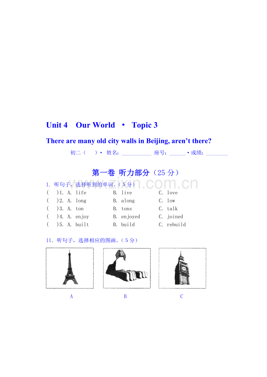 湘教版八年级上学期英语Unit-4-Our-World-Topic-3.doc_第1页