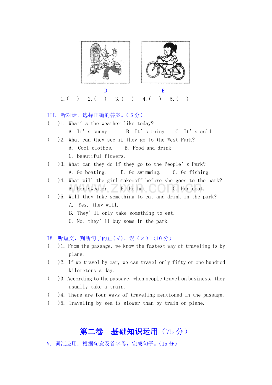 湘教版八年级上学期英语Unit-4-Our-World-Topic-3.doc_第2页