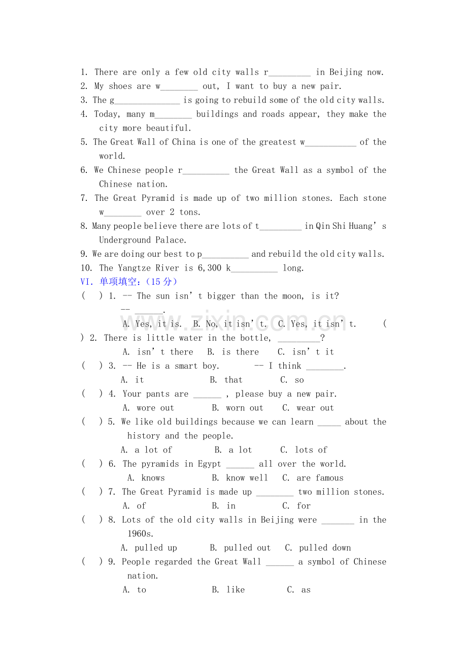 湘教版八年级上学期英语Unit-4-Our-World-Topic-3.doc_第3页