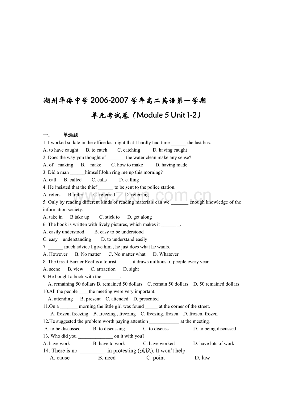 高二英语第一学期单元考试卷.doc_第1页