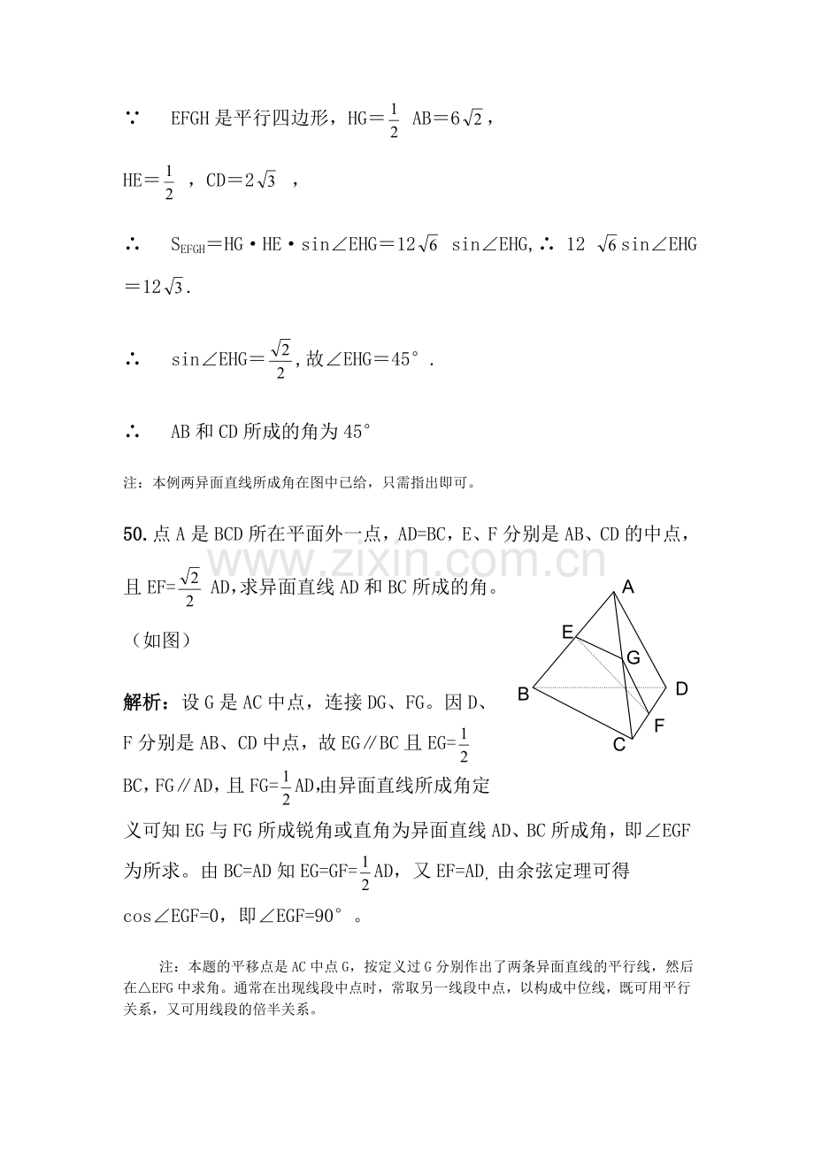 高三数学第一轮备考知识综合检测2.doc_第3页