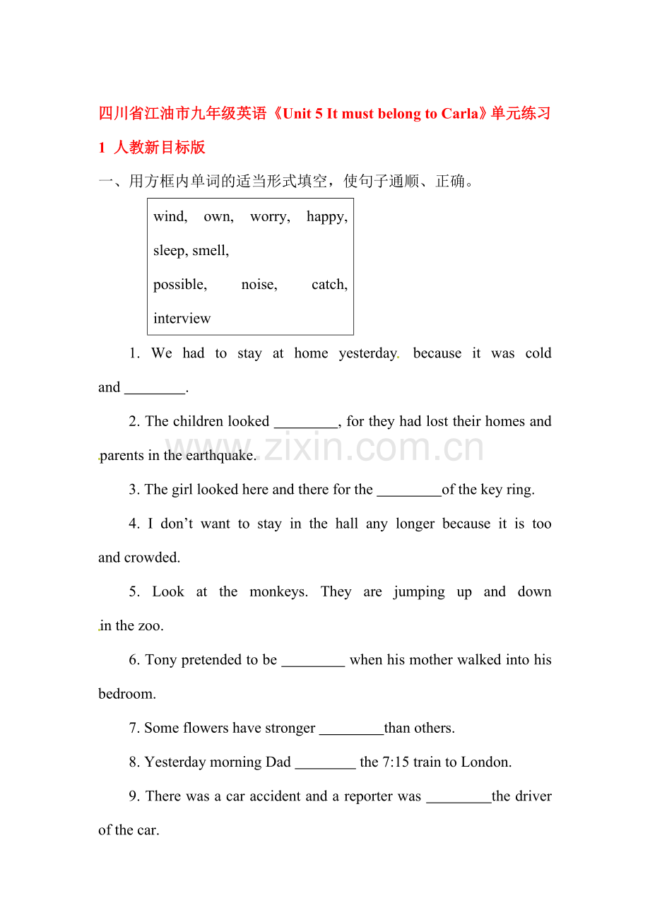 九年级英语下册单元课堂教学检测题8.doc_第1页