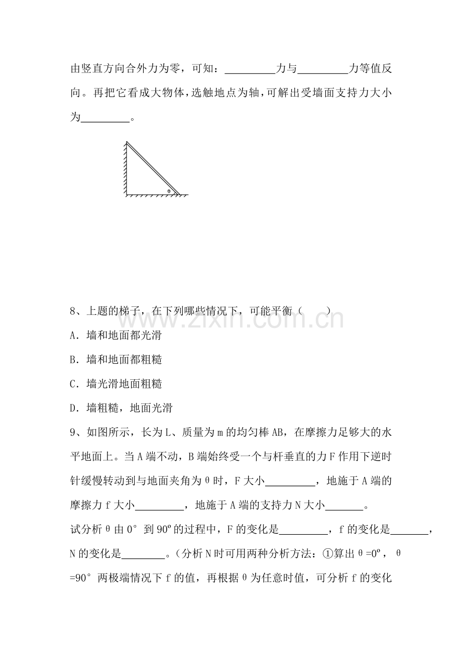 2015-2016学年高二物理上册课时调研测试27.doc_第3页