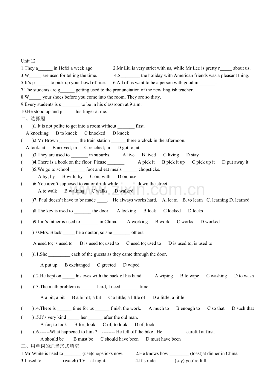 新目标英语九年级下学期unit12单元练习.doc_第1页