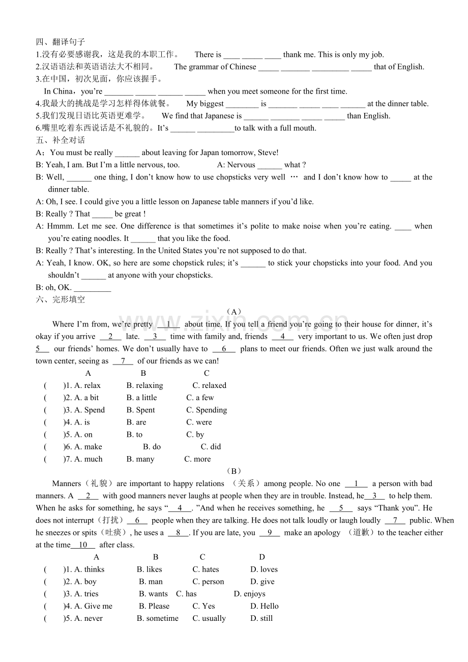 新目标英语九年级下学期unit12单元练习.doc_第2页