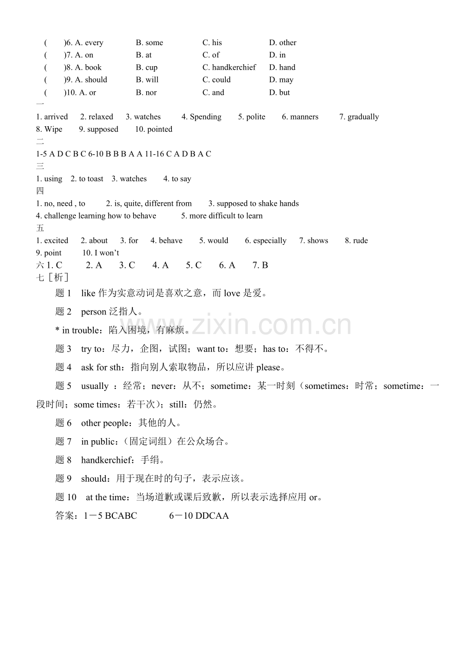 新目标英语九年级下学期unit12单元练习.doc_第3页