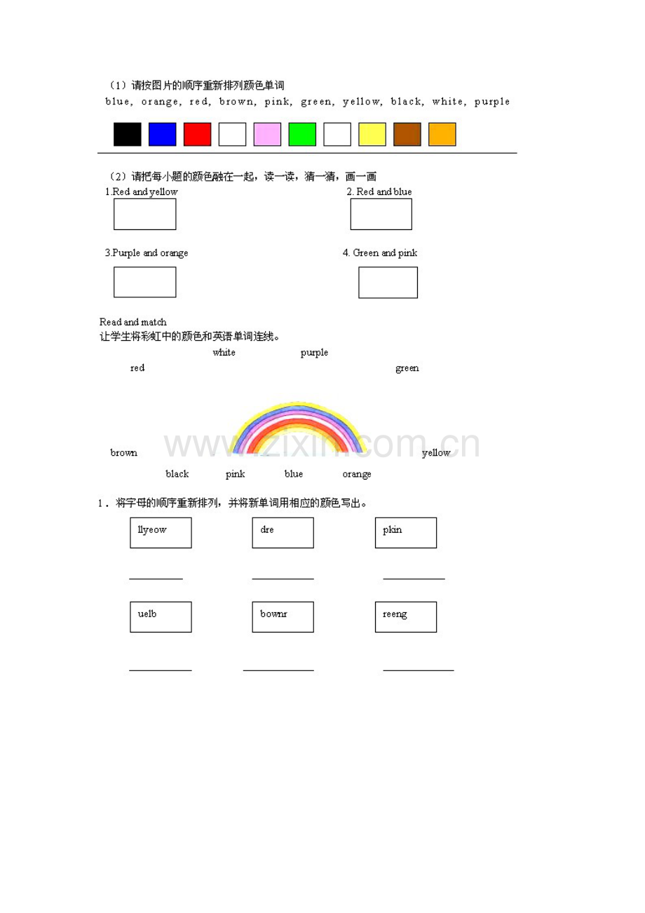 三年级英语上册单元同步练习3.doc_第3页