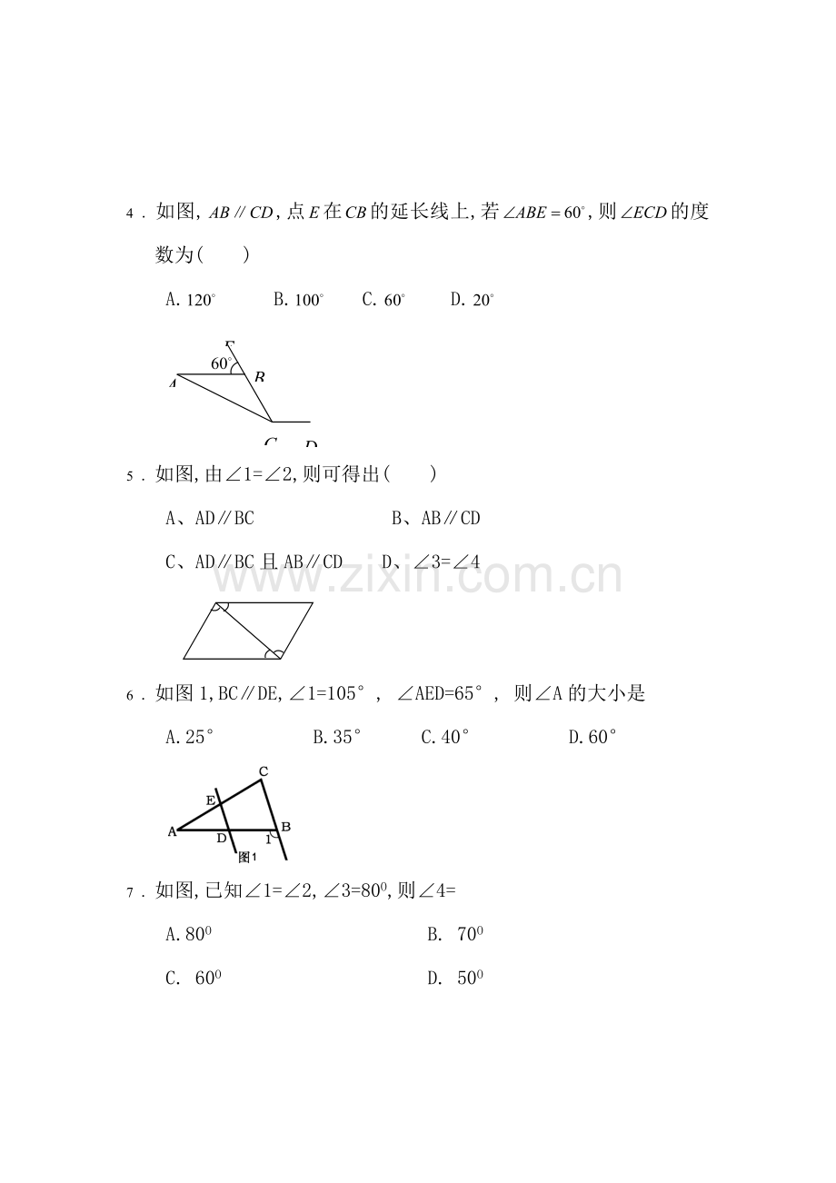 七年级数学平行同步练习1.doc_第2页