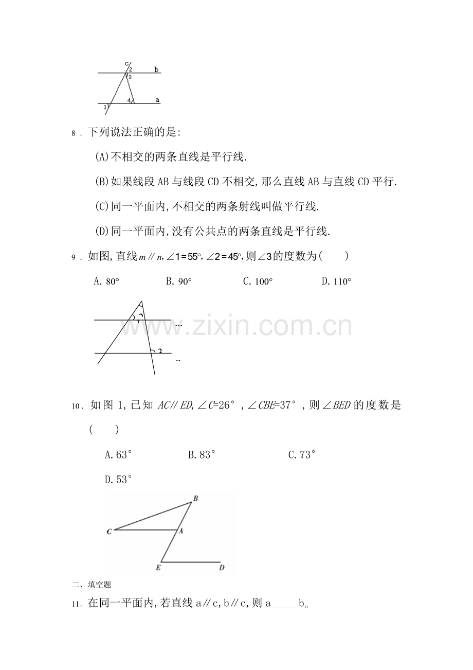 七年级数学平行同步练习1.doc_第3页