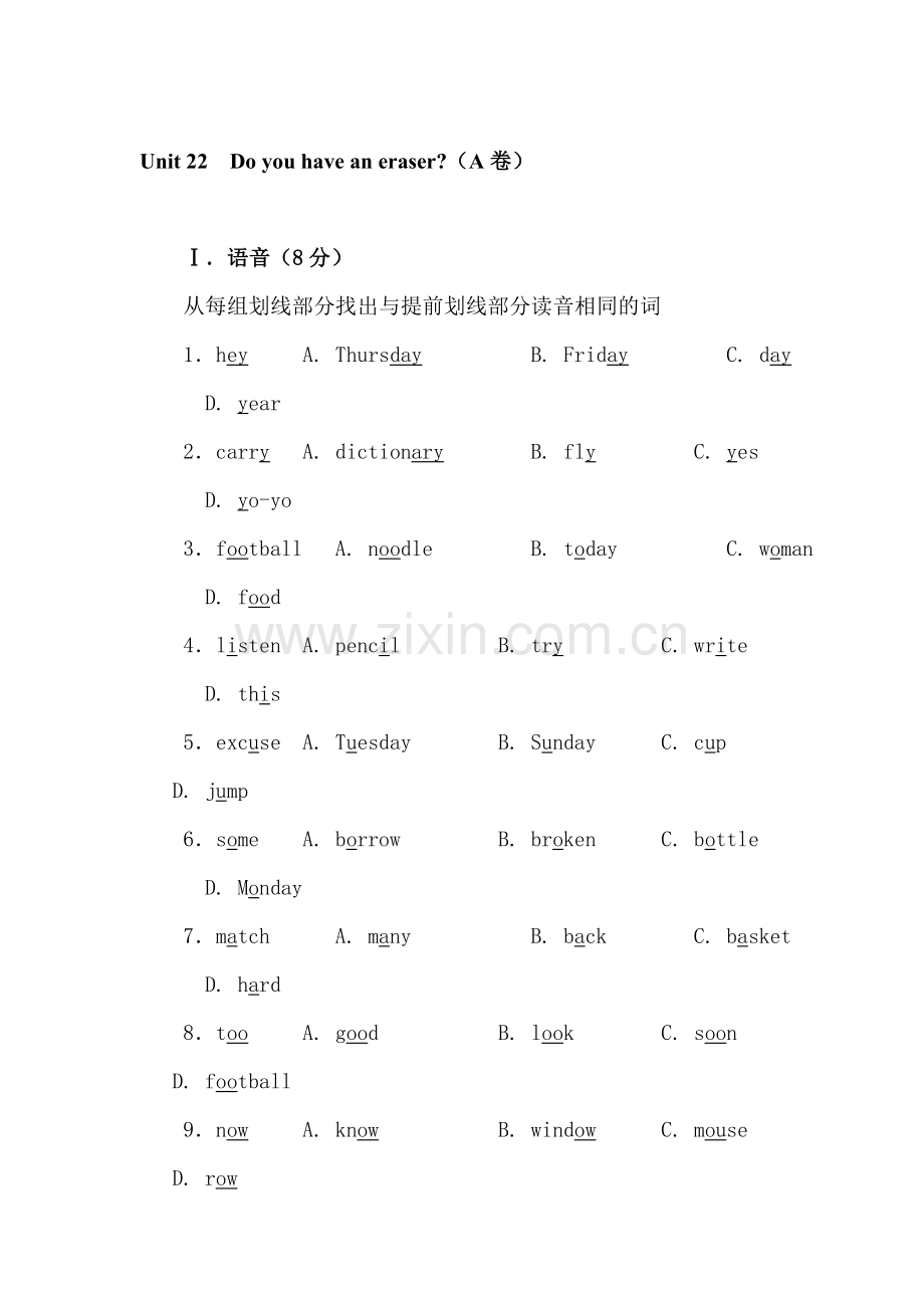 Do-you-have-an-eraser同步检测3.doc_第1页