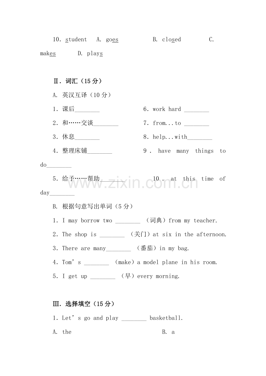 Do-you-have-an-eraser同步检测3.doc_第2页