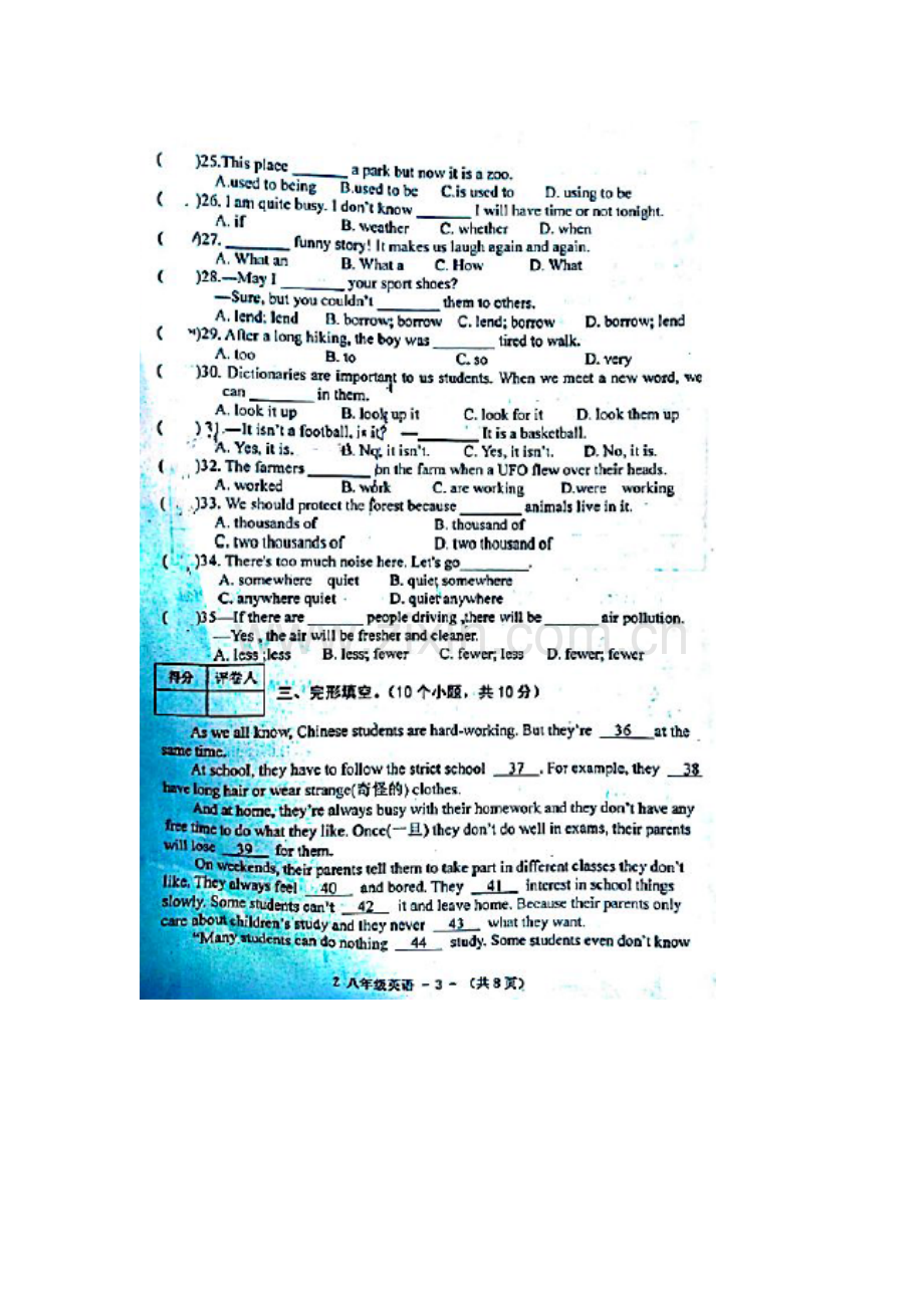 河南省驻马店2015-2016学年八年级英语上册期末考试题.doc_第3页