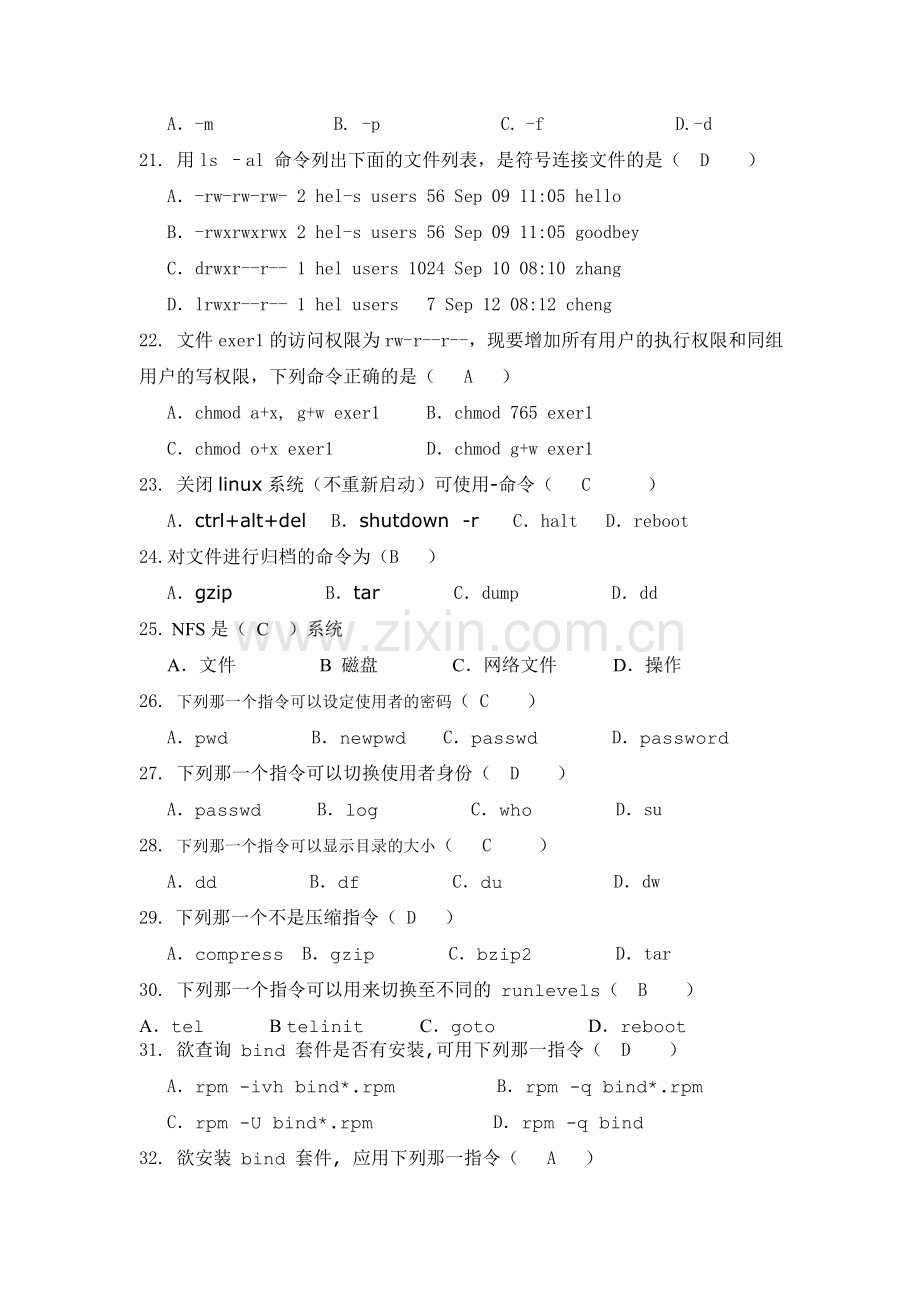 Linux-期末考试试题8套(含答案).doc_第3页