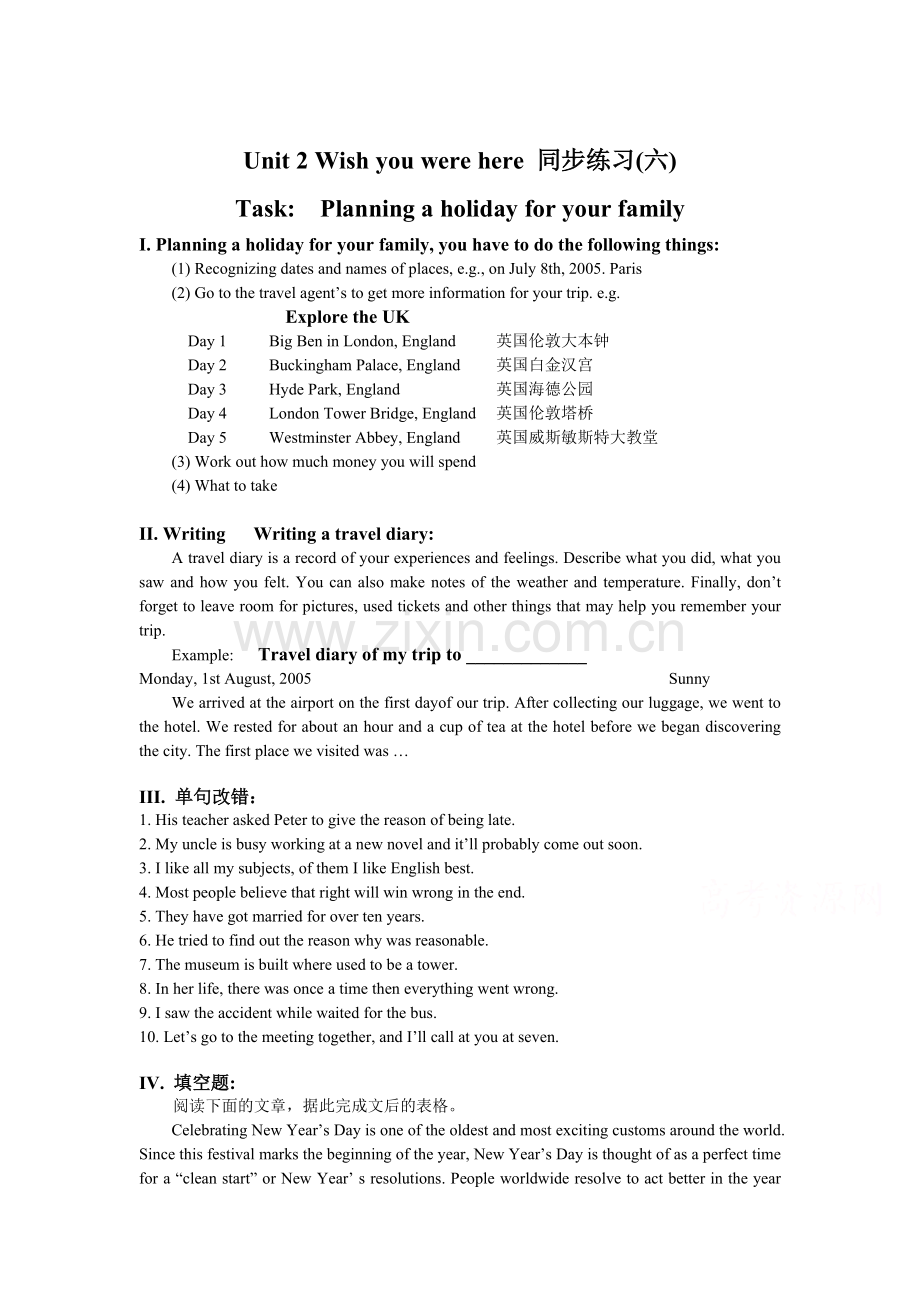 高一英语下册单元同步练习10.doc_第1页