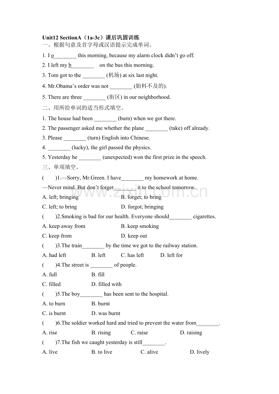 九年级英语上学期课后巩固提升训练1.doc_第1页