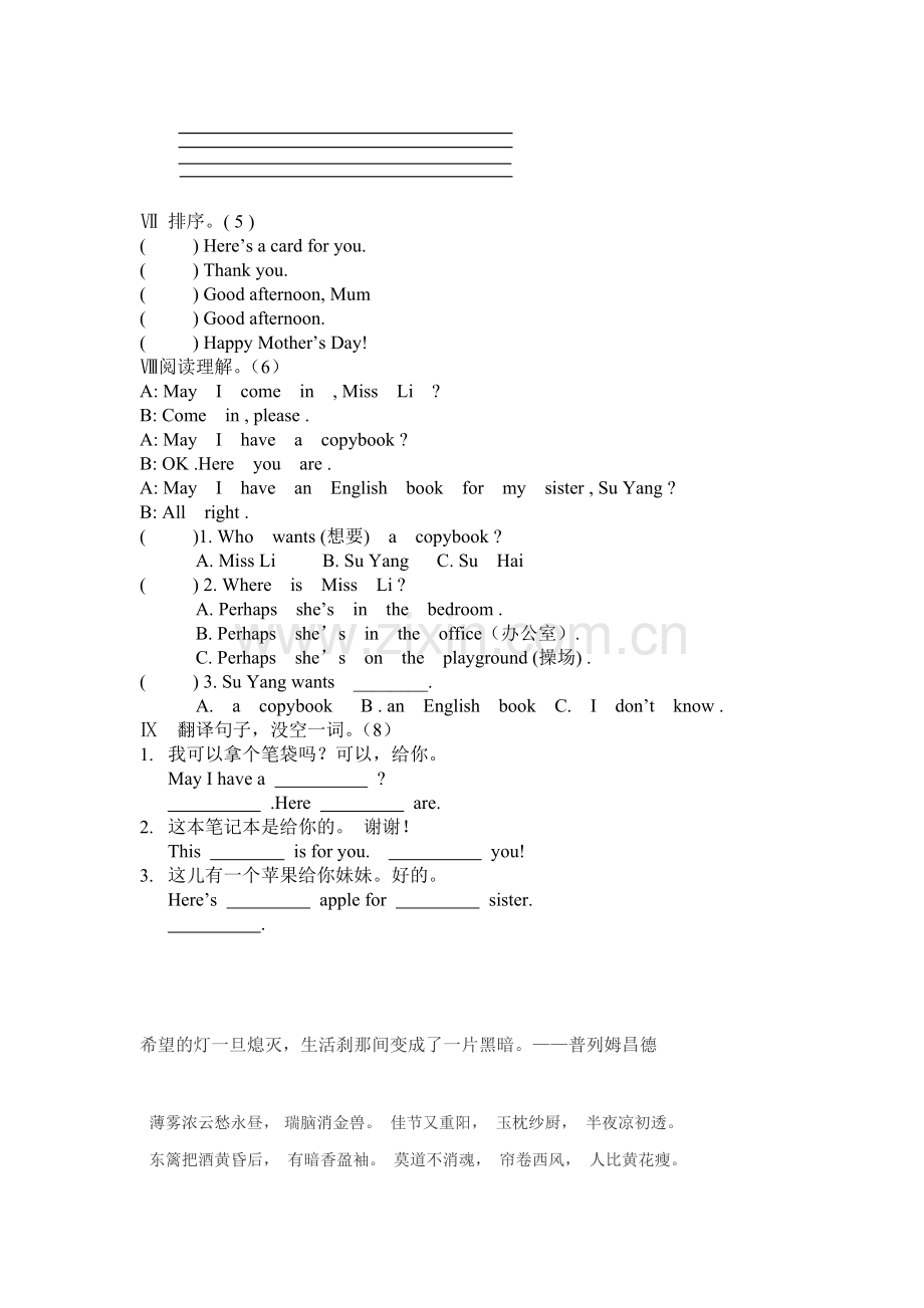 四年级英语上册单元调研检测试题19.doc_第3页