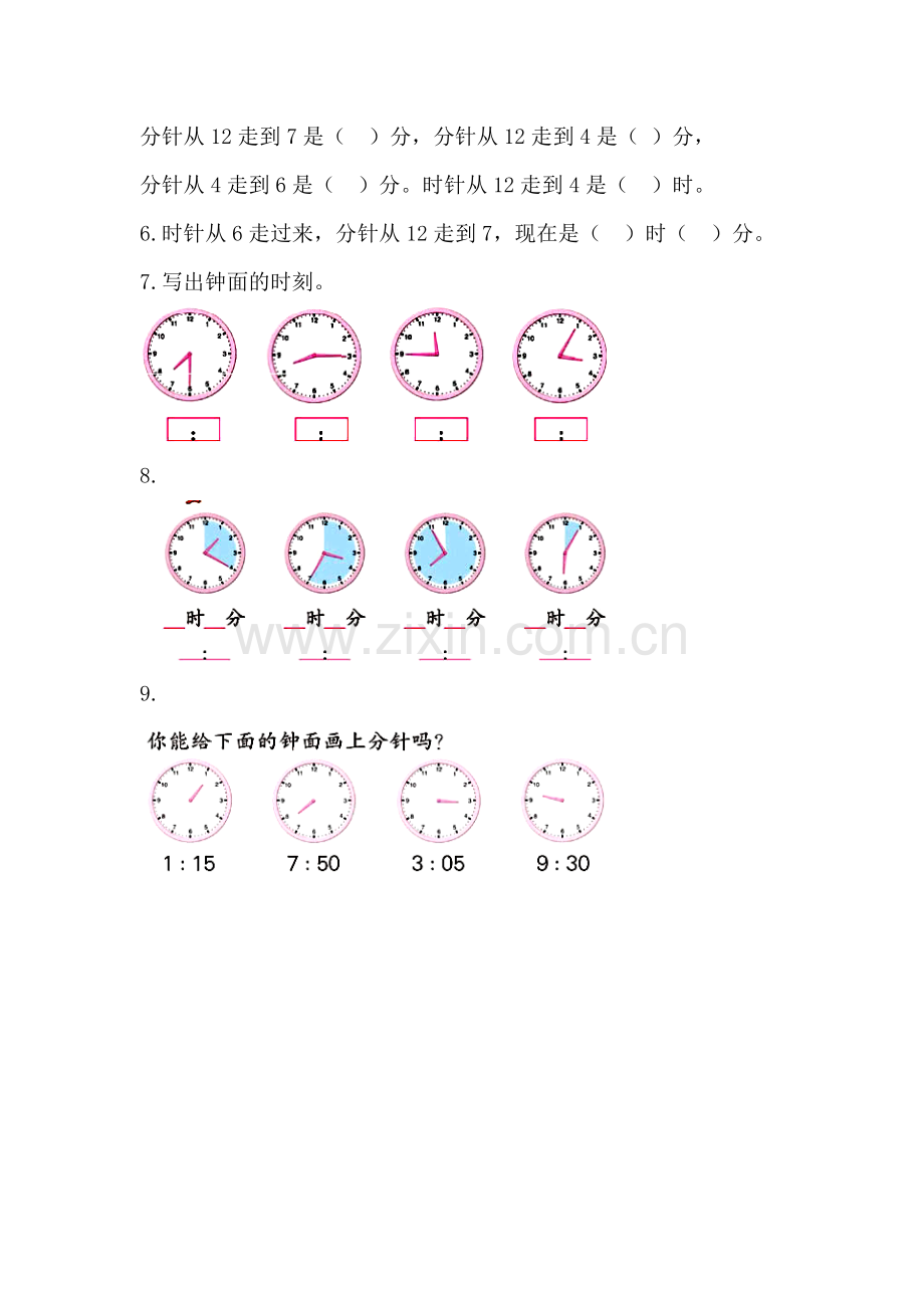 二年级数学上册单元知识点练习题37.doc_第2页