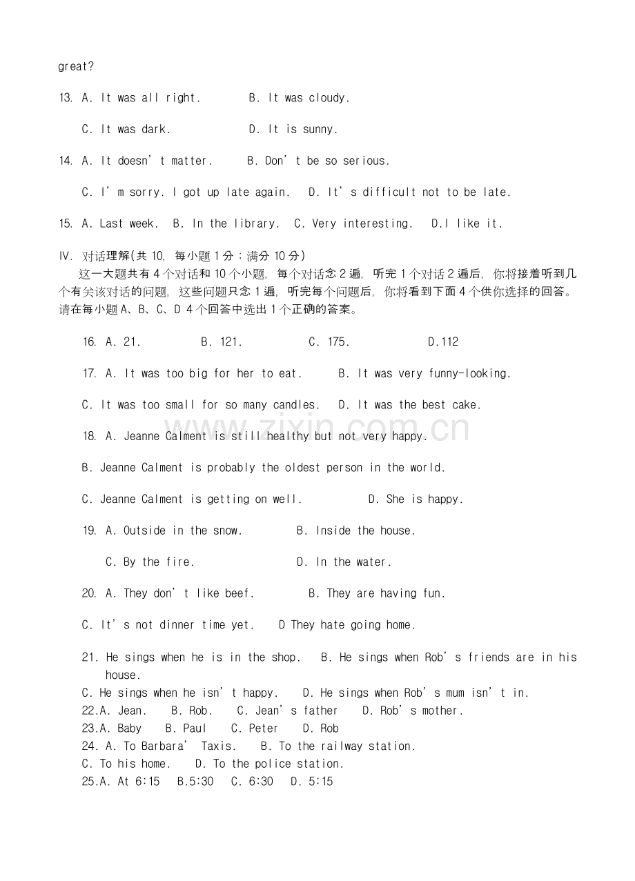 新目标中考英语模拟试卷.doc_第2页