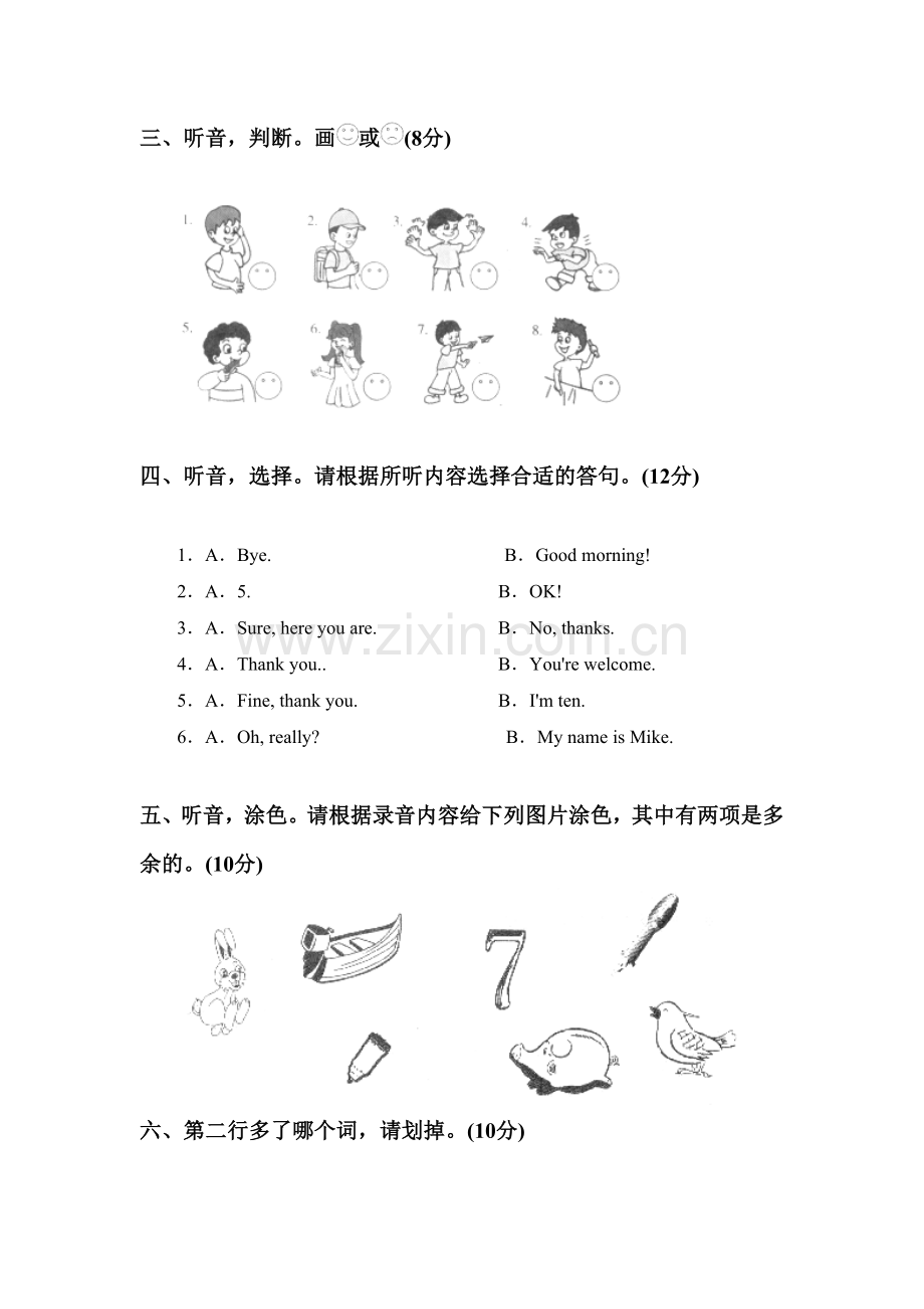 三年级英语上册期末试卷10.doc_第2页