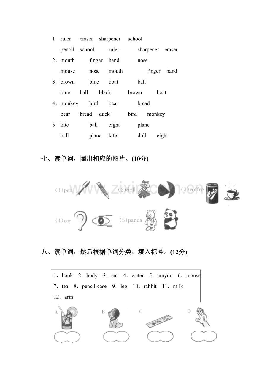 三年级英语上册期末试卷10.doc_第3页