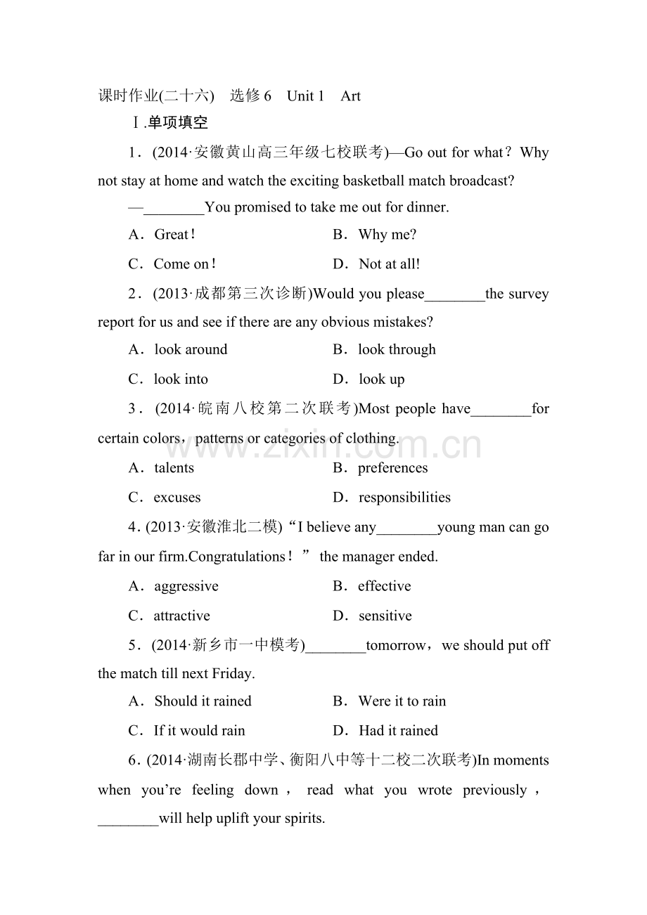 2015届高考英语第一轮知识点课时调研测试题6.doc_第1页