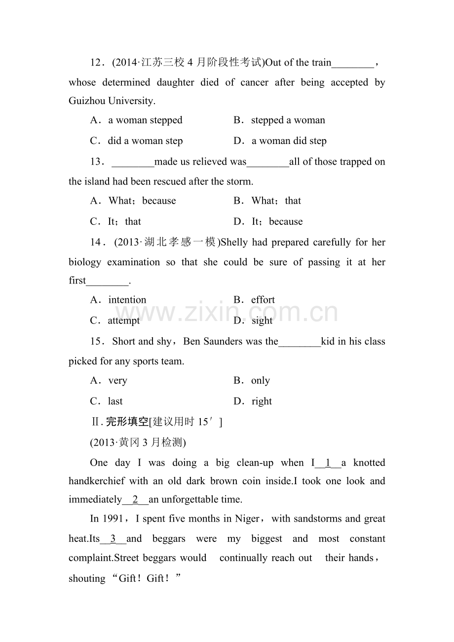 2015届高考英语第一轮知识点课时调研测试题6.doc_第3页