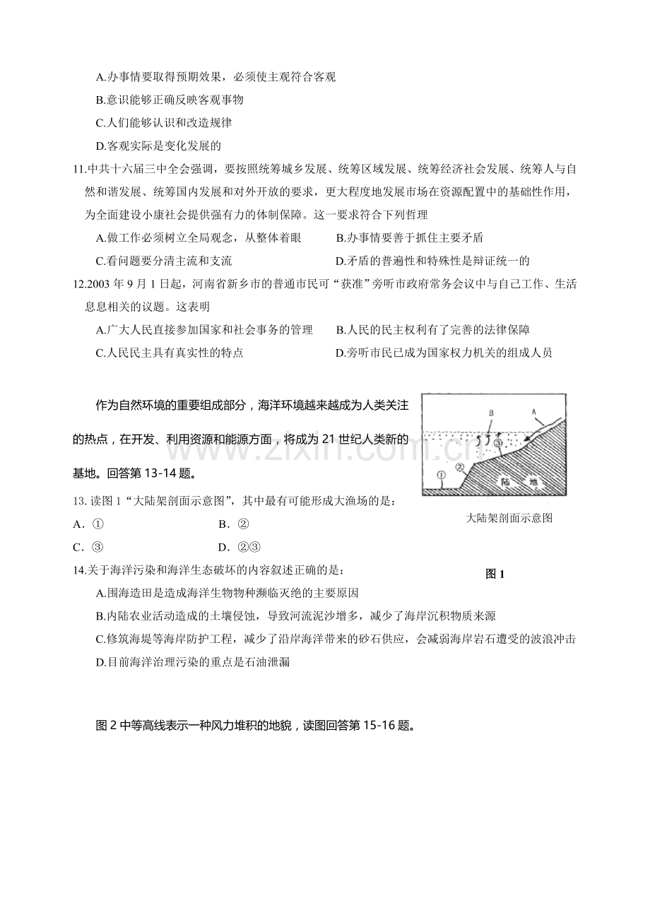 第一学期期末考试综合能力测试.doc_第3页