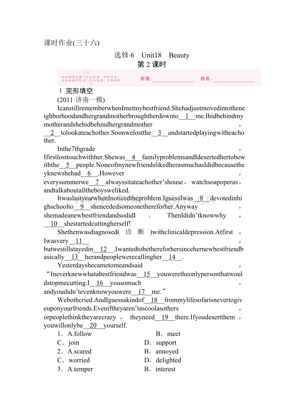 高三英语课堂精练检测题20.doc_第1页