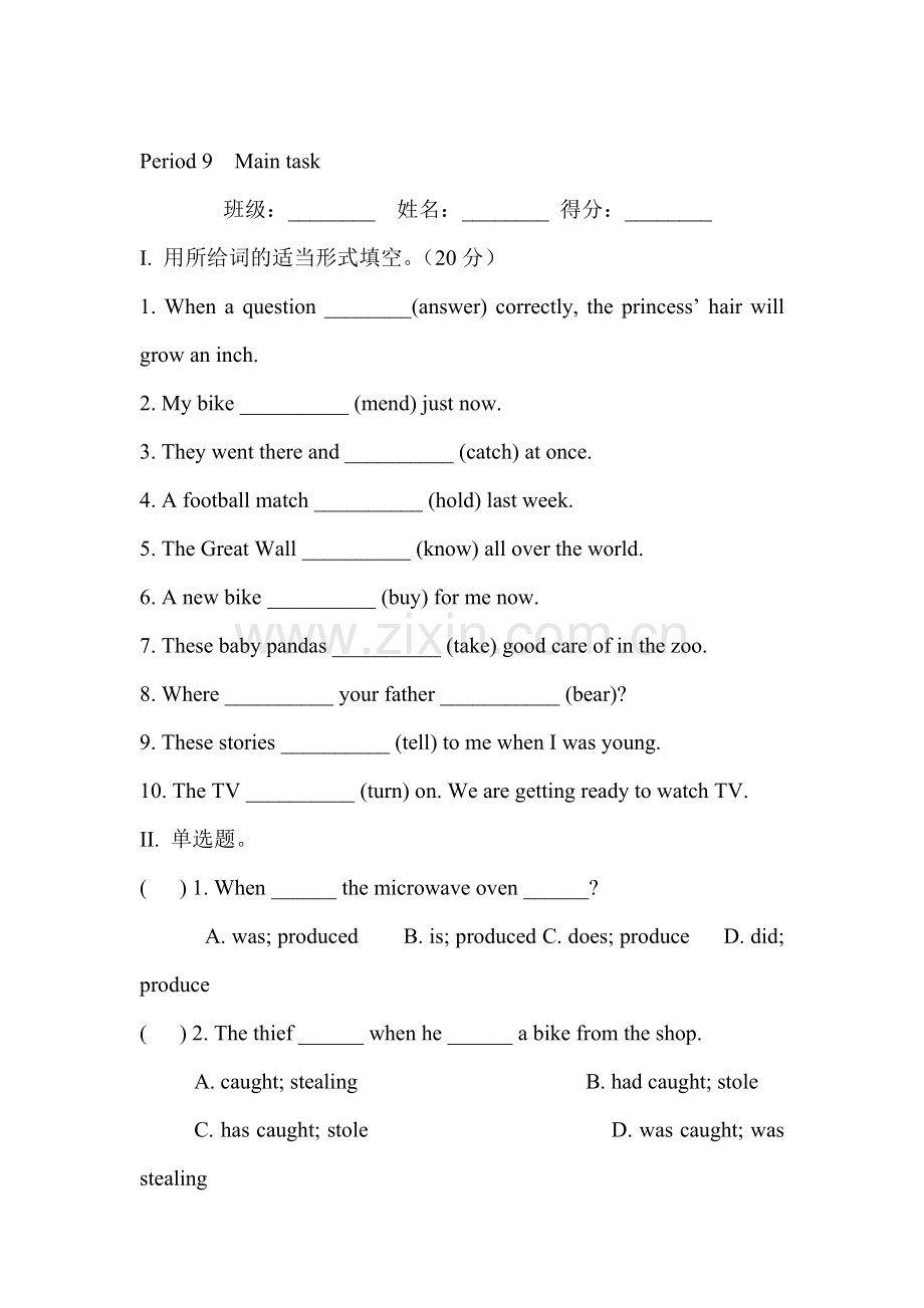 2015-2016学年八年级英语下册课时质量检测题27.doc_第1页