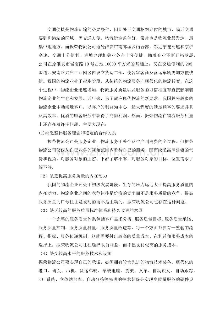 应用学管理.docx_第2页