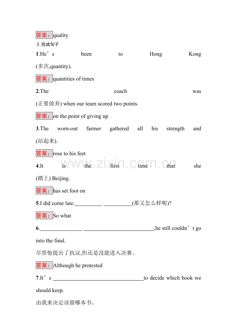 2016-2017学年高二英语上册课时模块综合检测题15.doc_第2页