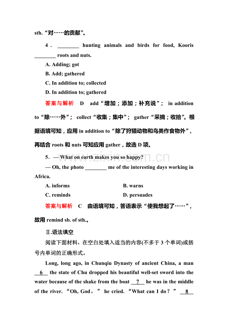 2015届高考英语第一轮基础练夯实检测试题10.doc_第2页