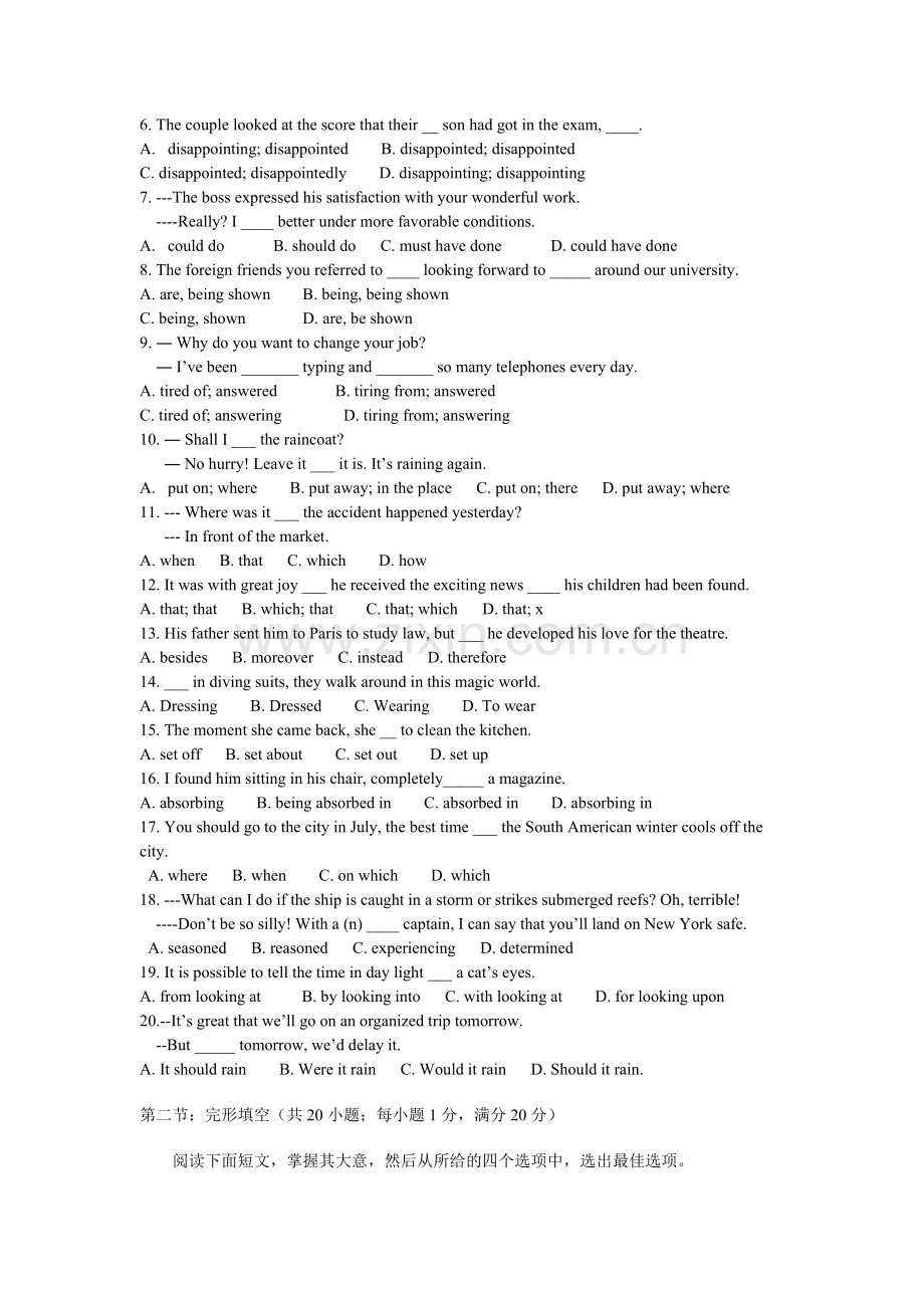 下学期期中考试高二英语试卷.doc_第2页