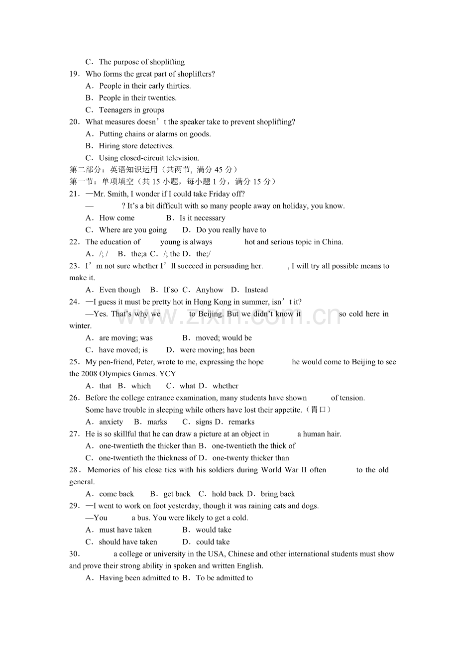 高考英语名校试题汇编13.doc_第3页