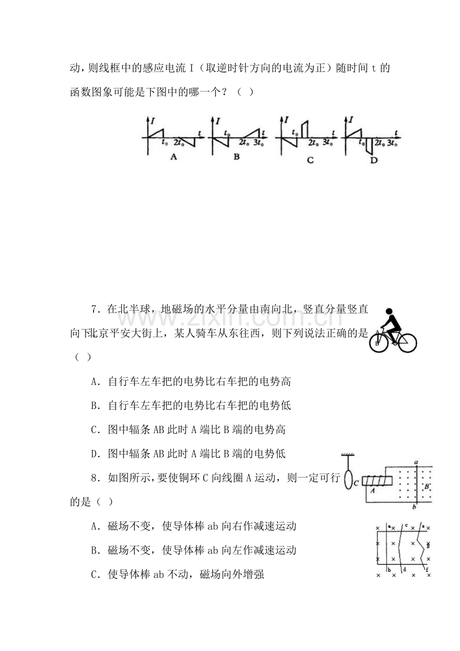 高三物理知识点精析精练测试23.doc_第3页