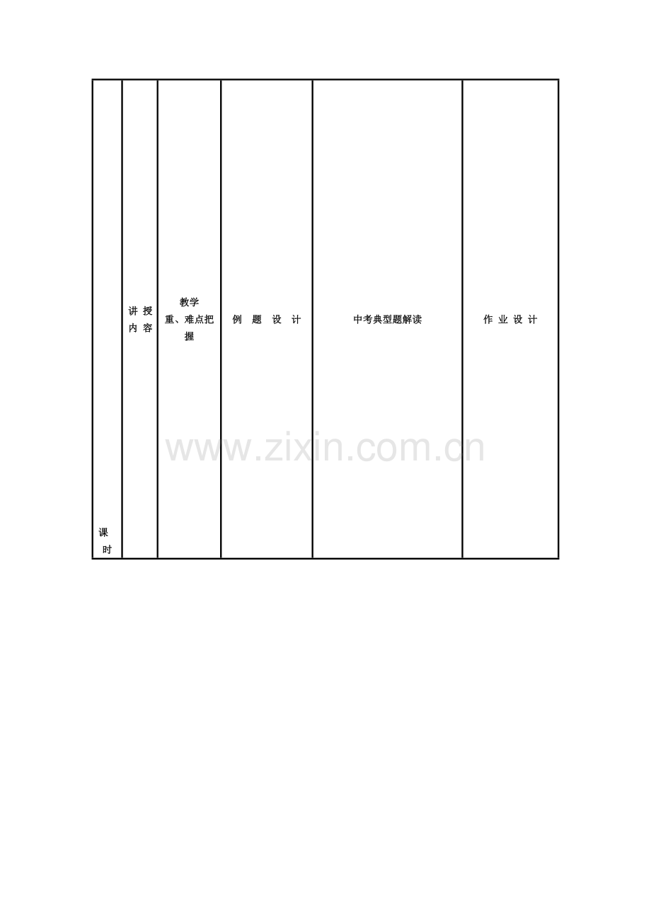 五彩缤纷的现代文化同步练习.doc_第1页