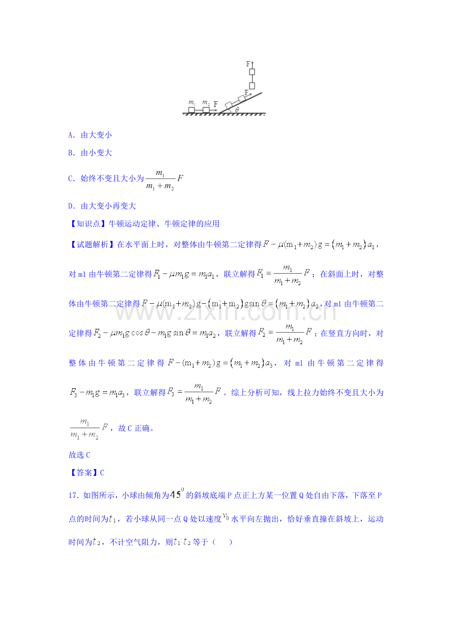 湖南省衡阳县2016届高三物理下册3月月考试题.doc_第3页