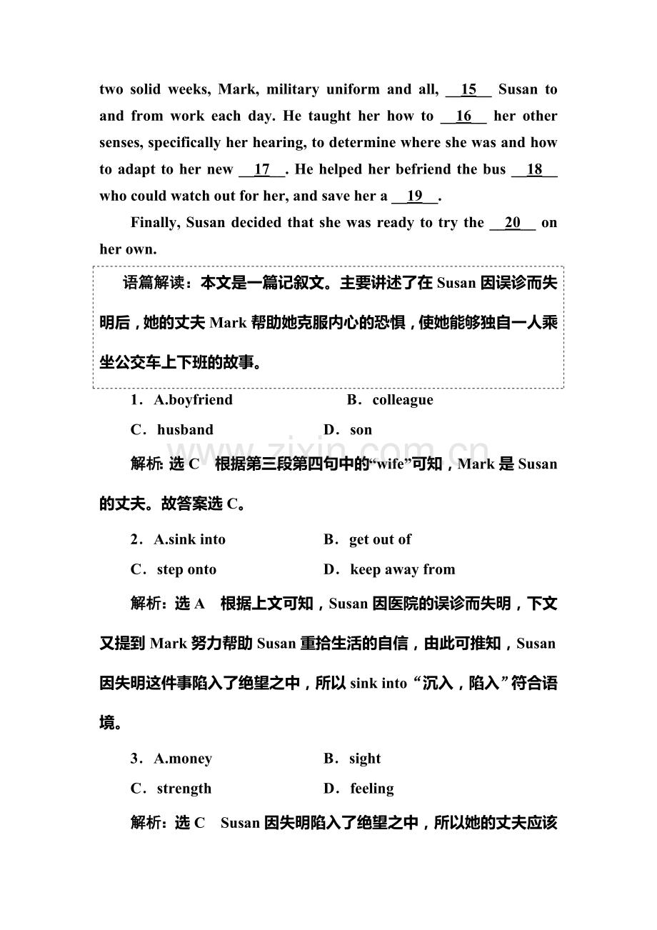 2017届高考英语第一轮复习强化训练题22.doc_第2页