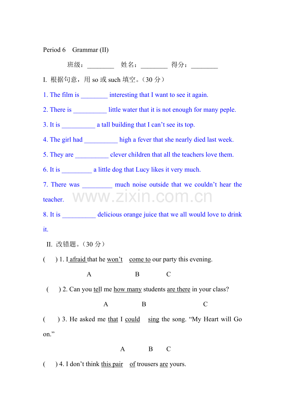 八年级英语下册单元当堂检测题20.doc_第1页