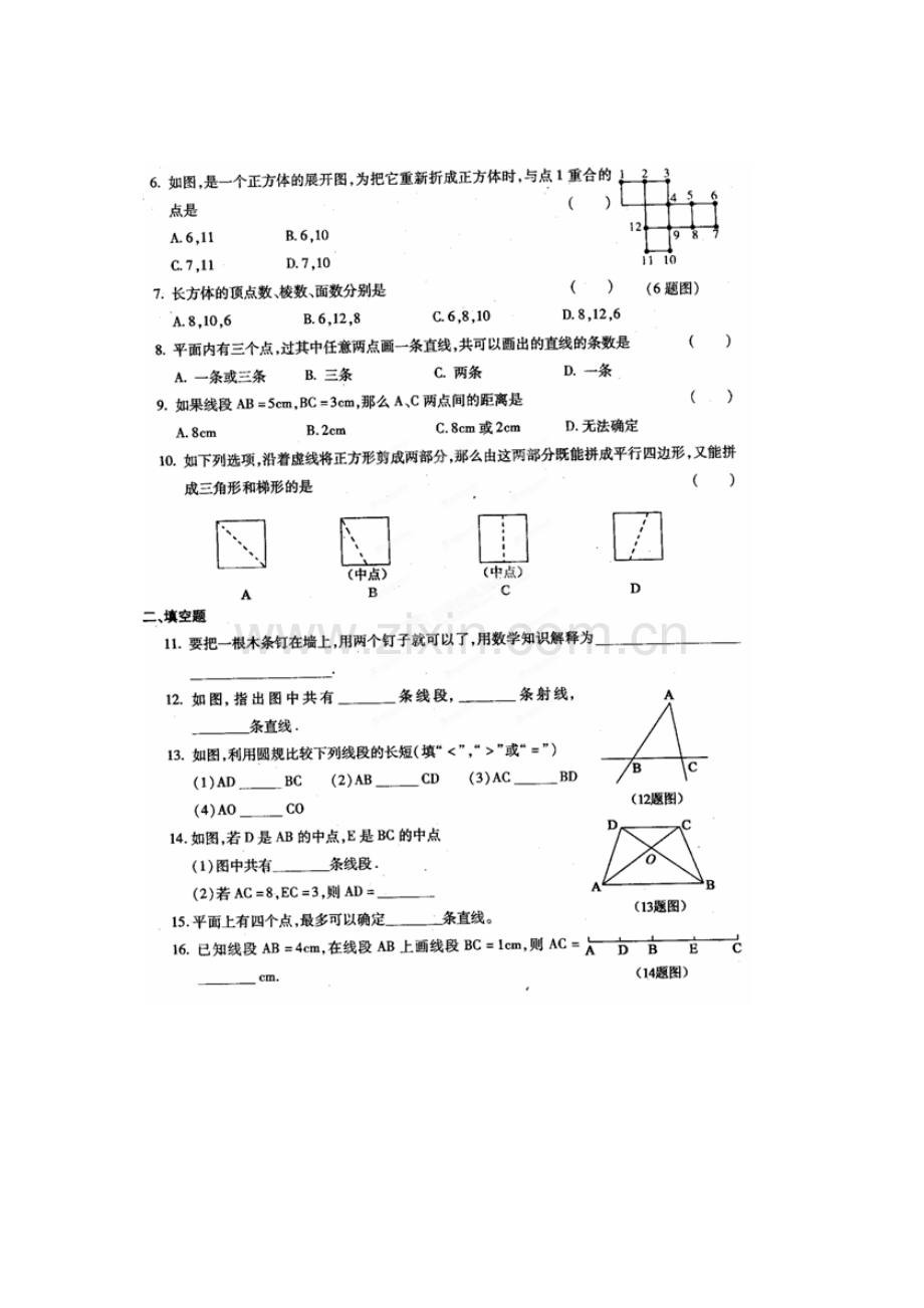 基本的几何图形单元质量检测试题.doc_第1页