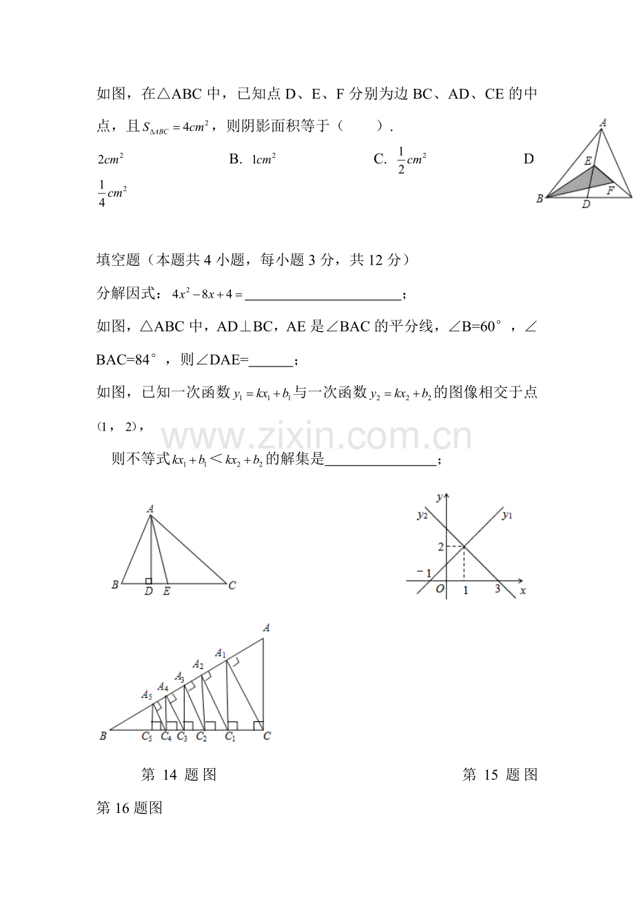 广东省深圳市2015-2016学年八年级数学下册期中试题.doc_第3页