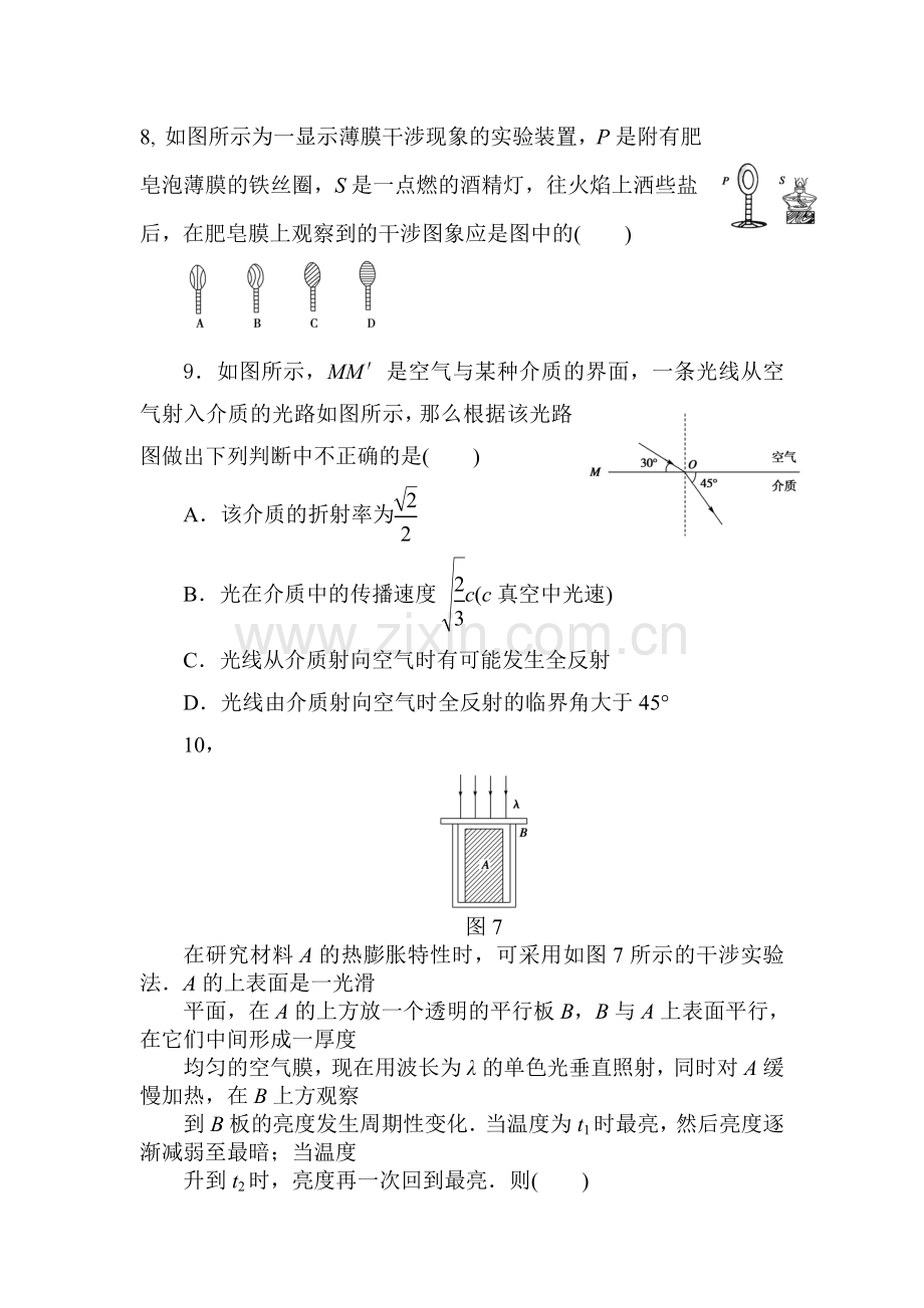 浙江省乐清市2015-2016学年高二物理下册5月月考试题.doc_第3页